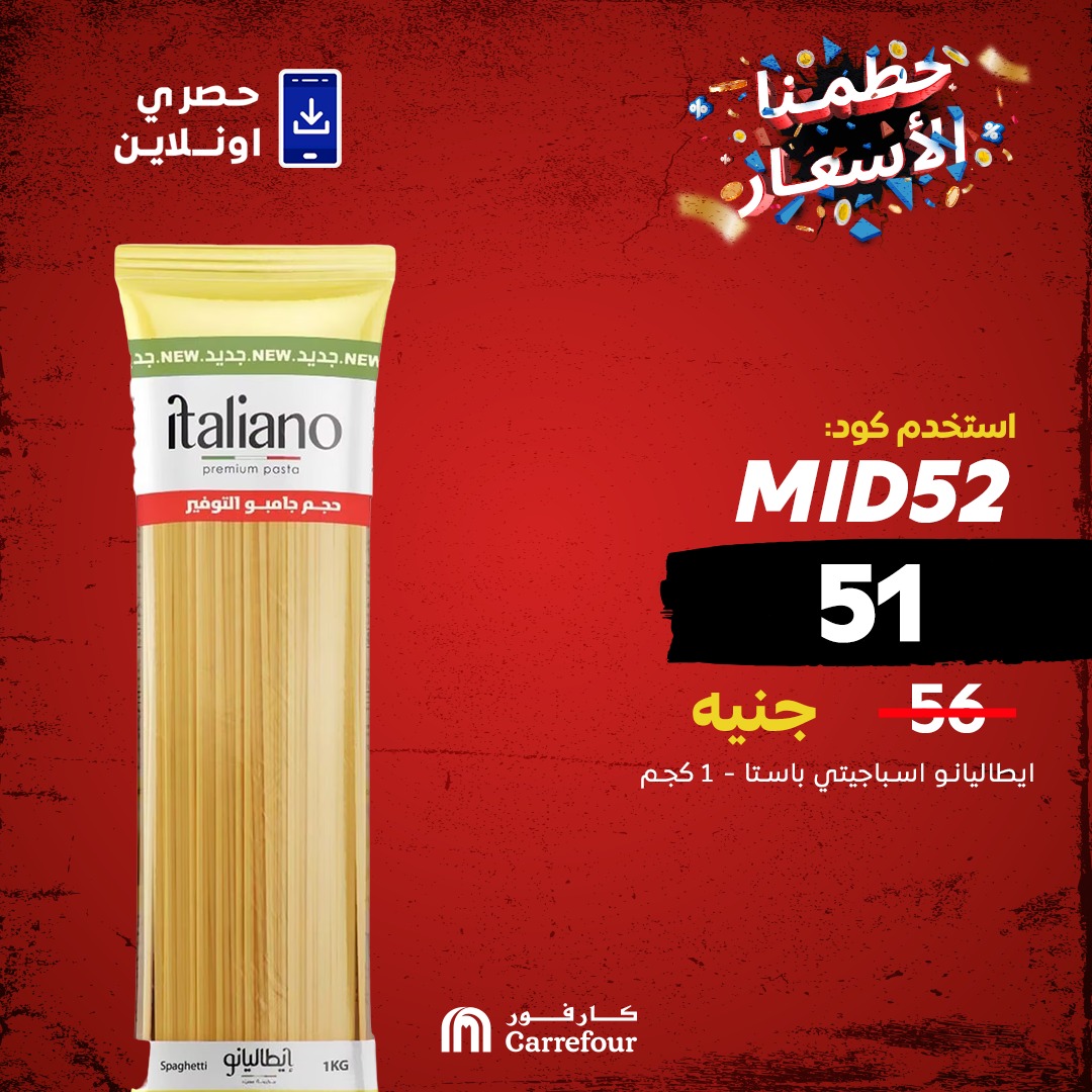 carrefour offers from 15may to 30may 2025 عروض كارفور من 15 مايو حتى 30 مايو 2025 صفحة رقم 5